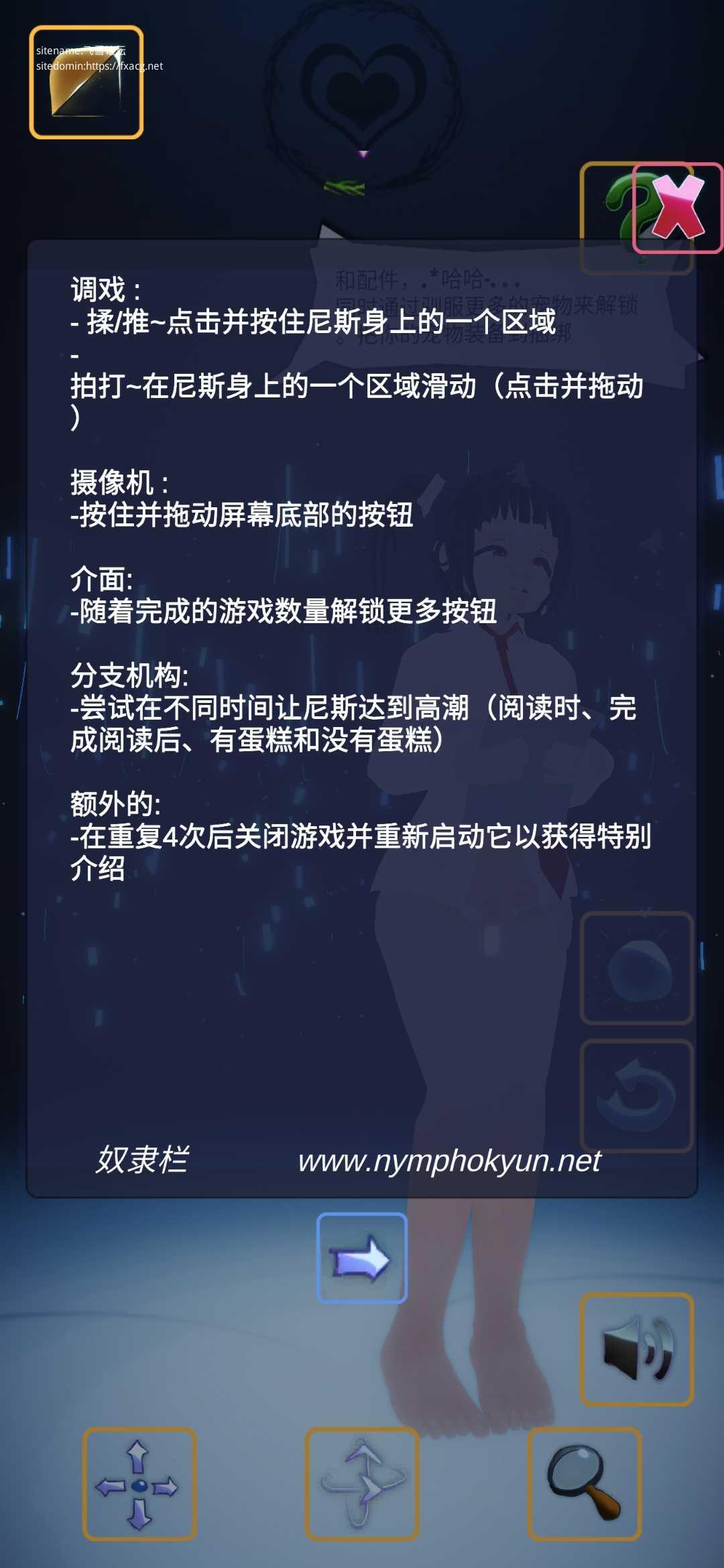 Nishy Birthdays/尼西的生日（体验骑兵版） 游戏截图 3