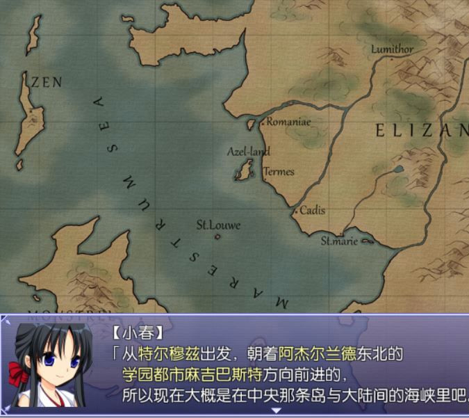 飘渺无常的银翼 游戏截图 4
