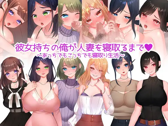 NTR婚后少妇+全回想 【20230502】 游戏截图 1