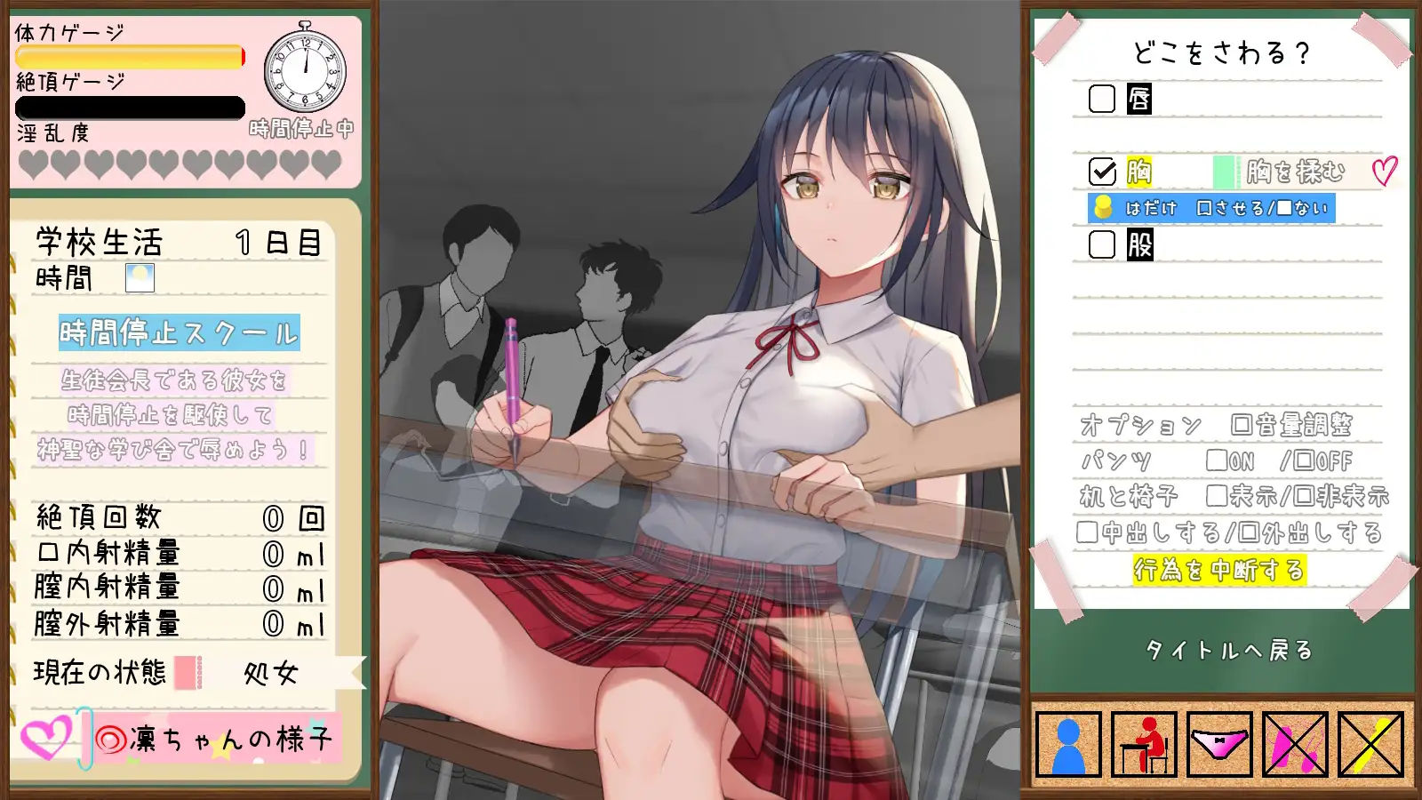 时停学校（时间停止学校）~认真的学生会长是我的绒布球 云翻汉化版★CV【20221118】 游戏截图 4
