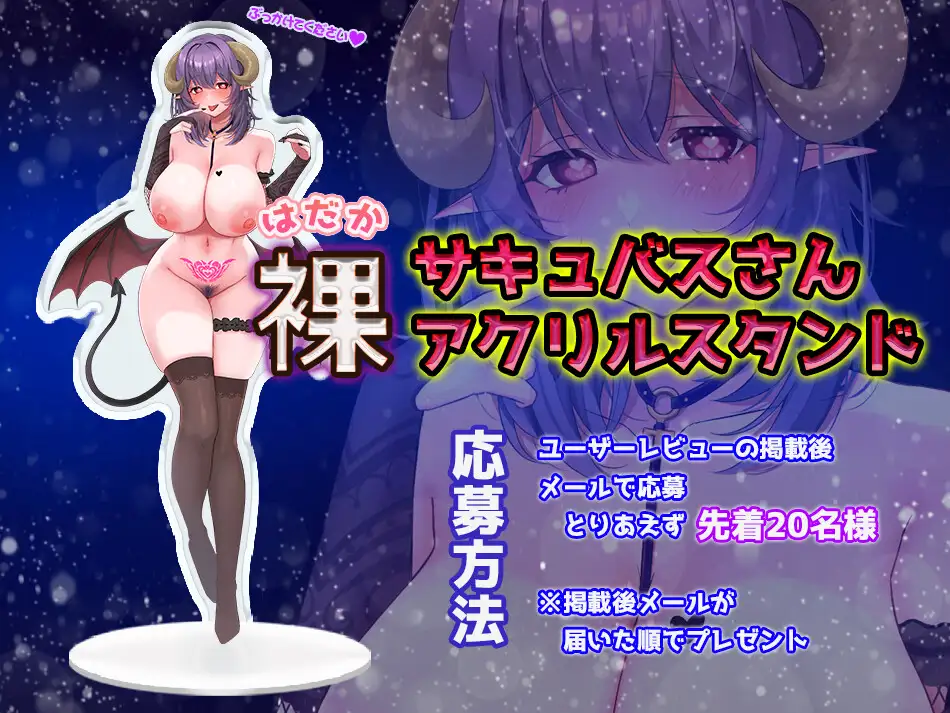 SLG/新作/PC+安卓丨Live2DxASMR召しませ!サキュバスさん ～今宵もあなたの精液いただきます♪はらぺこメレの密着搾精～【20231118】 游戏截图 6