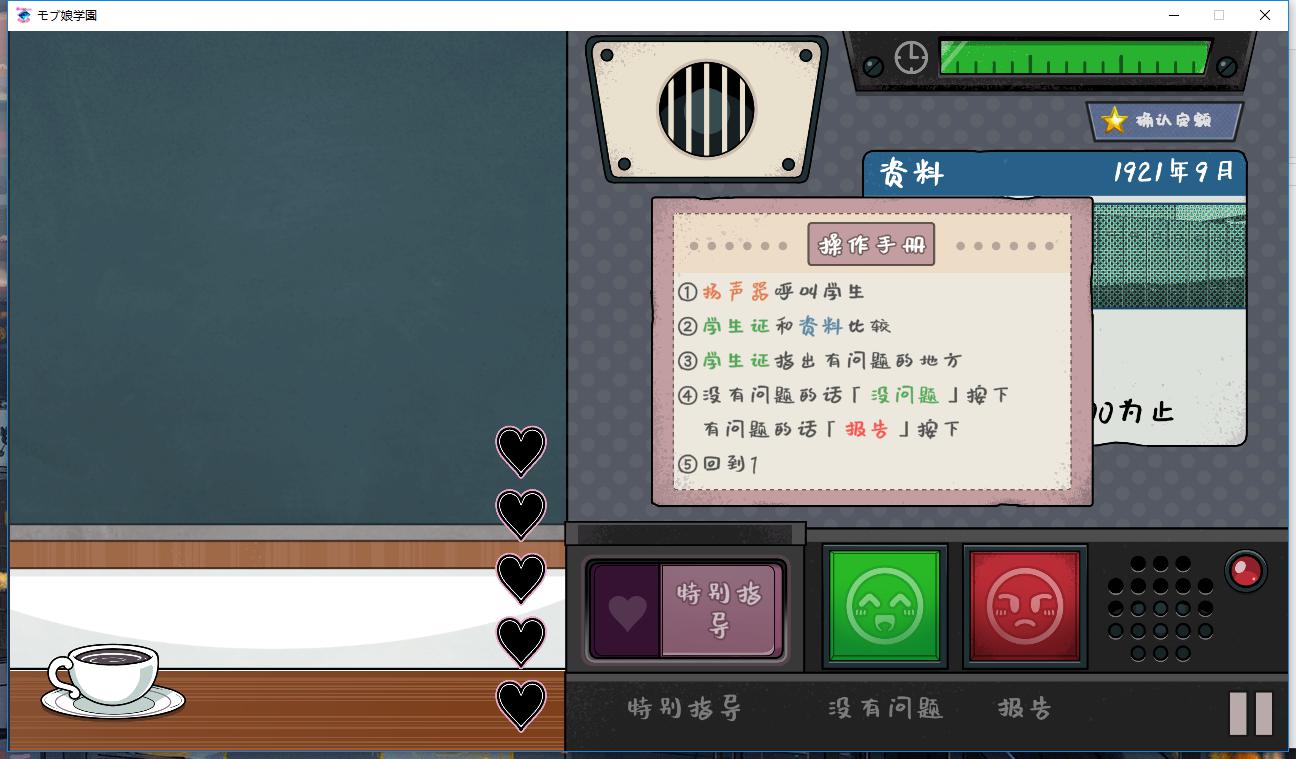 校园指导：检查女学生身体【20230315】 游戏截图 3