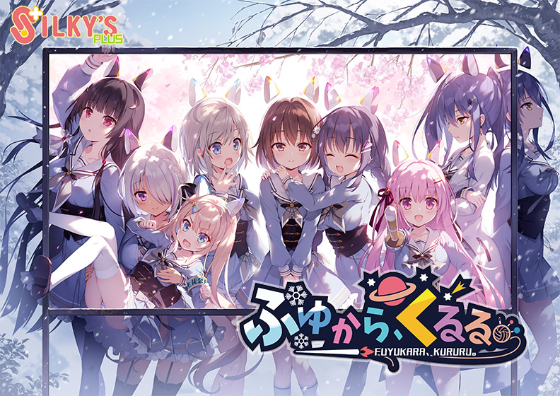 冬滚滚（ふゆから、くるる）【PC0818】 游戏截图 2