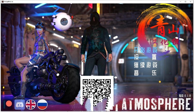 欧美SLG/动态/3C丨平行宇宙(project ATMO SPHERE) V1.8 汉化中文【20241015】 游戏截图 6