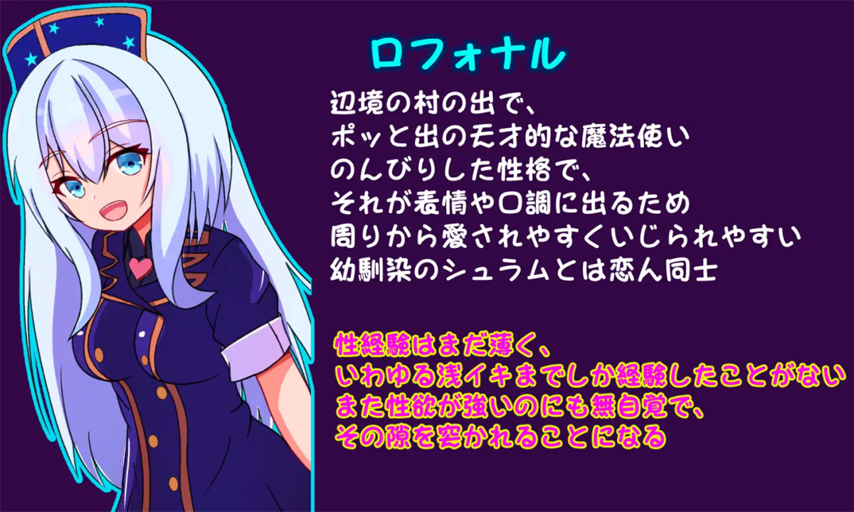 日系RPG汉化动态丨英雄の恋人ロフォナ~ちょっとの性欲が我慢出来なくてNTR~ 洛芙娜-NTR:因为她无法抵挡一点性欲1.0【20231224】 游戏截图 6