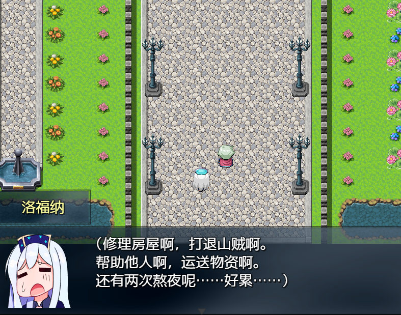 日系RPG汉化动态丨英雄的恋人洛福纳1.0汉化版【20240125】 游戏截图 4