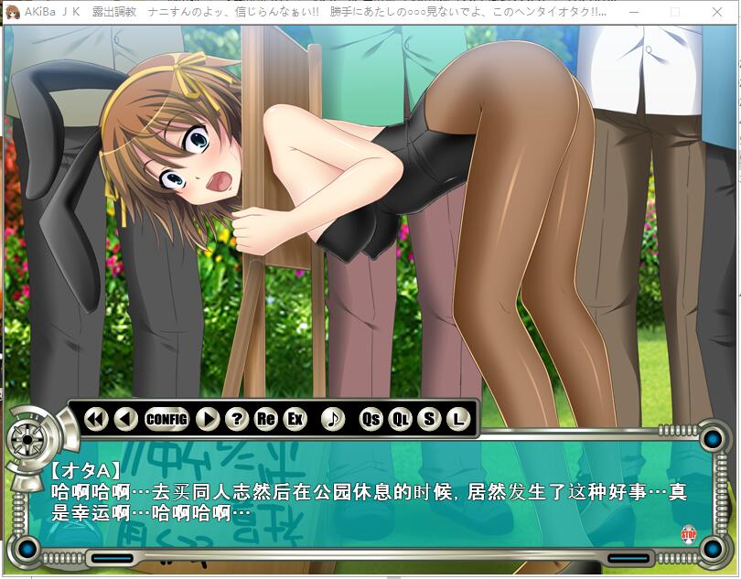 ADV/汉化丨 AKiBa JK 鹿出教育/AKiBa JK L出O教 ナニすんのよッ、信じらんなぁい!!  AI汉化版+全CG回想★全CV 【20250319】 游戏截图 6