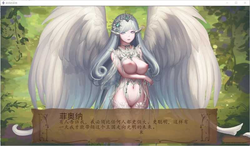 SLG/汉化丨奇异的圣地~圣屌降临  BizzareHolyLand V0.46.0b 【20241208】 游戏截图 3