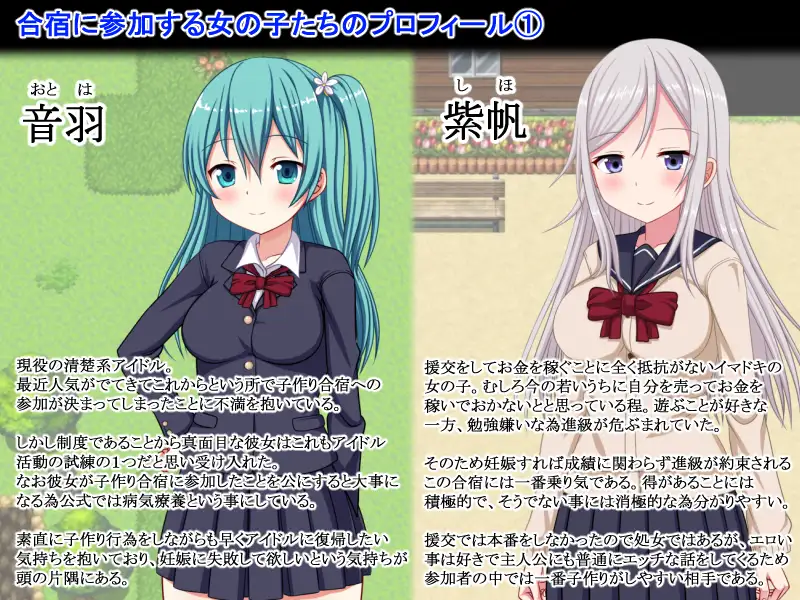 RPG/机翻/新作丨ハーレム子作り合宿 ～性活指導員になった俺～ Ver1.1【20231202】 游戏截图 2