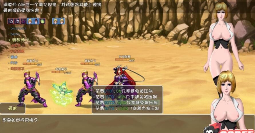 紧缚！拘束！毫不留情的奴隶狩猎GAME官方中文步兵版 游戏截图 2