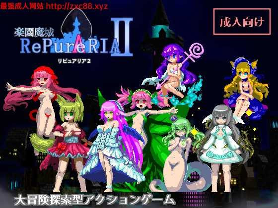 乐园魔城：RePureAria2 Ver1.25 精翻汉化版+存档【20221230】 游戏截图 2