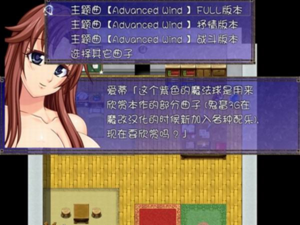 平行幻想曲2 游戏截图 1