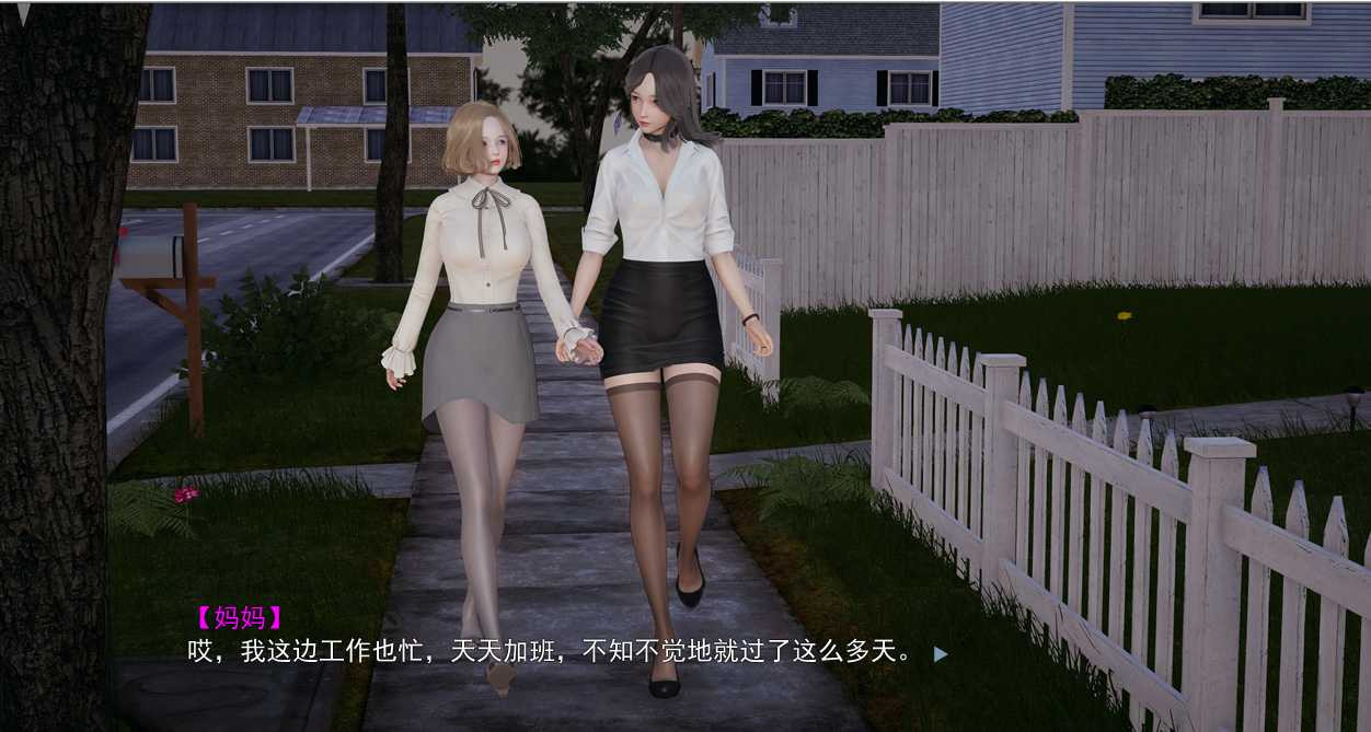 妈妈和她的漂亮闺蜜下 【20230201】 游戏截图 3