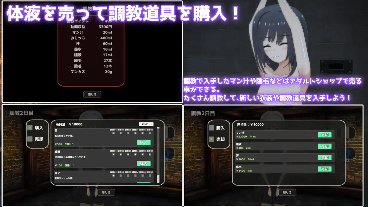 调教SLG/动态/更新丨地下室調教シミュレーション～両親に売られた私は変態調教を受ける事になりました～Ver1.2.0【20240216】 游戏截图 4