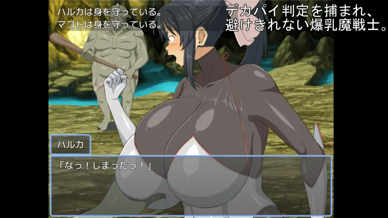 日式RPG/新安卓丨 爆乳魔战士真琴&amp;遥 打开情色固有空间吧！ 爆乳魔戦士マコト&amp;ハルカ エロ固有空間を打開せよ！ PC+安卓【20250318】 游戏截图 7