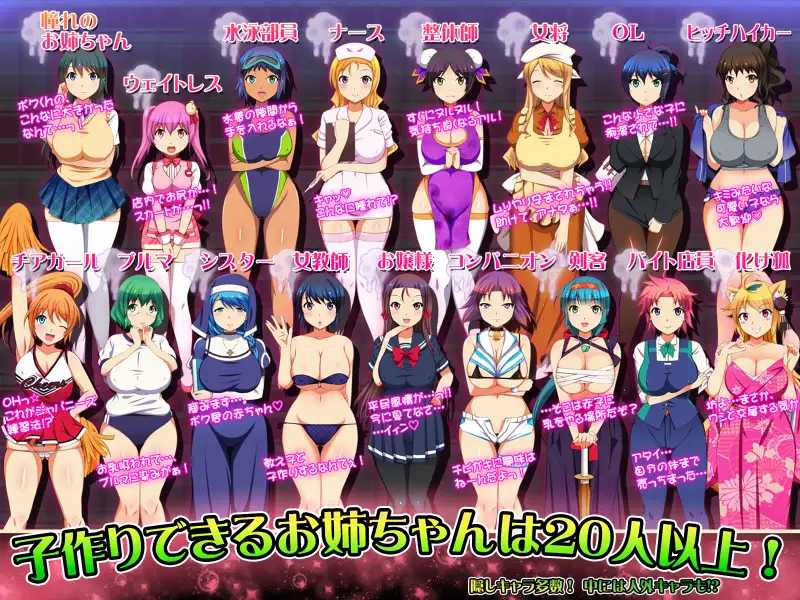 RPG/汉化/全动态丨 神级开大车正太岛★姐姐们都怀上我的孩子吧！精翻汉化版+全CG【20240824】 游戏截图 3