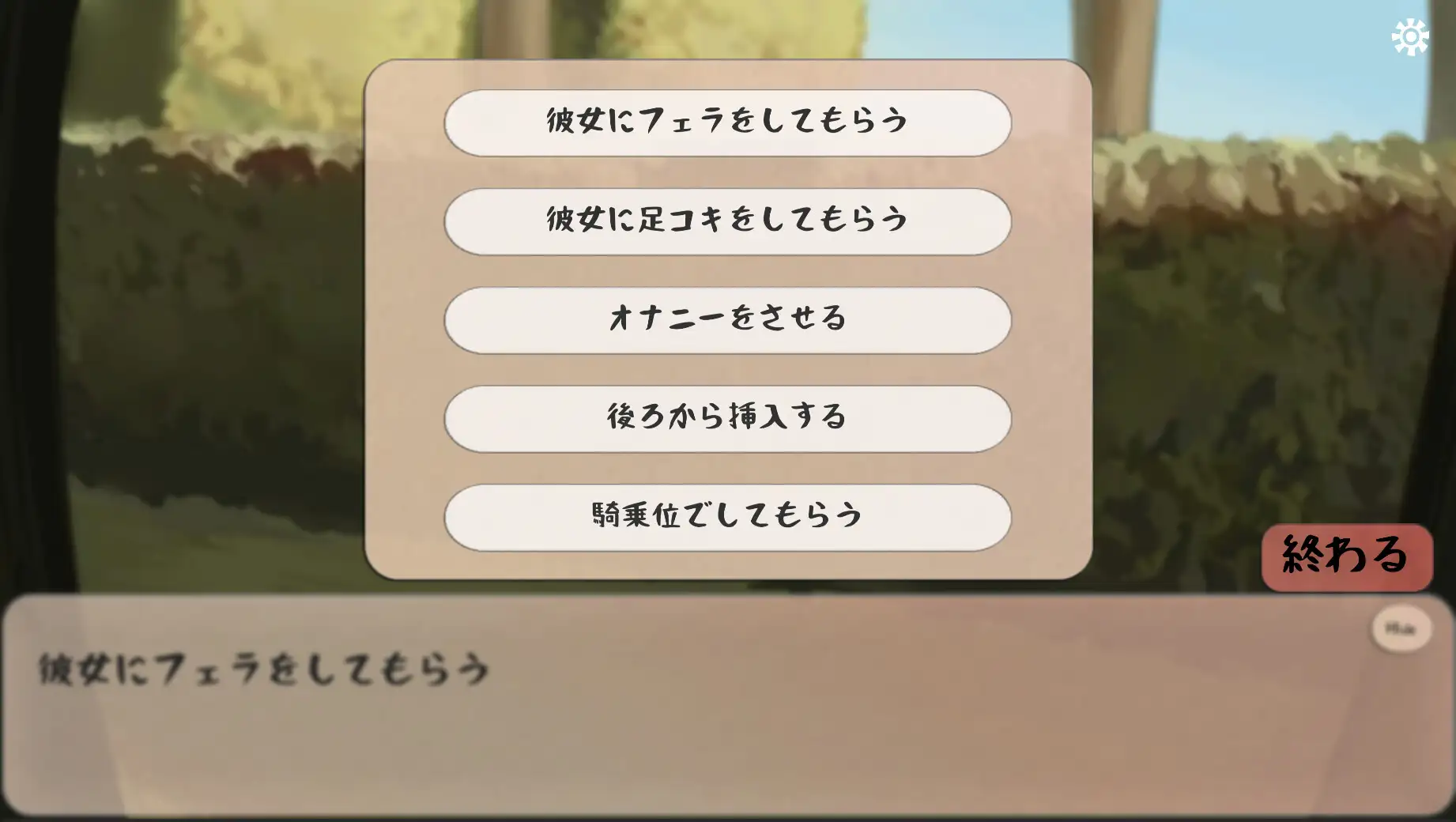 SLG/官中/去码版 丨 邂逅电车：始发站 出会い電車:始発駅 V1.1.0 【20241216】 游戏截图 4