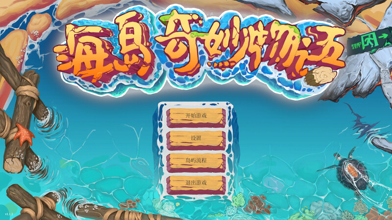 沙盒SLG/家园后宫/探索丨海岛奇妙物语（Island Uncanny Story）V1.2.1 STEAM官中-国语+R18补丁【20241027】 游戏截图 3