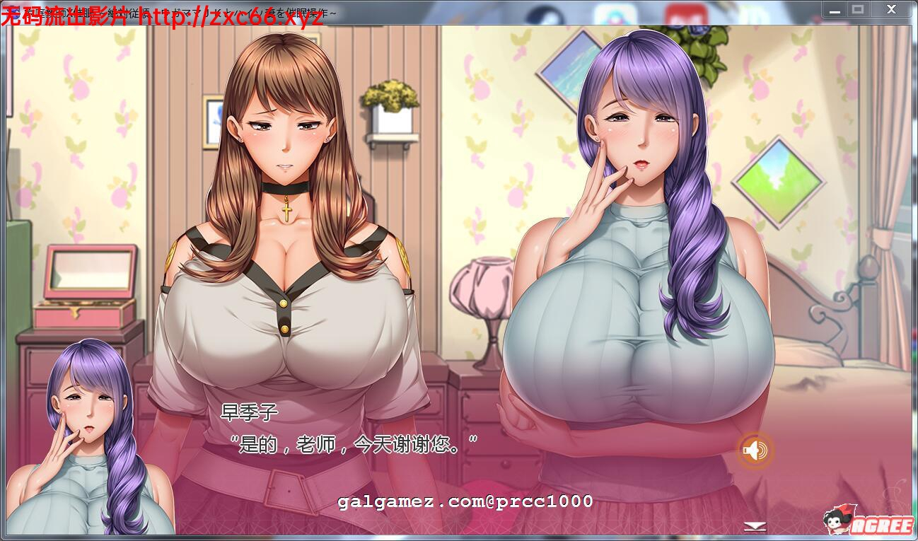 家庭教师X眠~绝对顺从！JK母娘X眠云汉化版 游戏截图 6