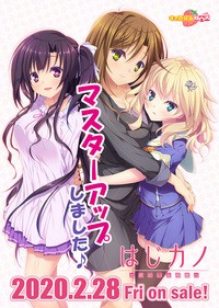 【生肉】はじカノ～君がいる部屋～ 游戏截图 4
