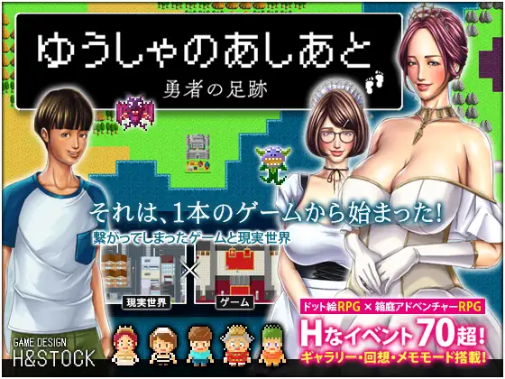 日式RPG/后宫/汉化版 丨勇者的足迹/勇者の足跡v1.03【20240704】 游戏截图 1