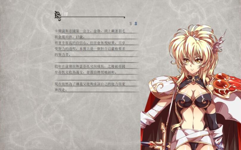 混沌骑士-间奏曲（光之末裔） 游戏截图 2