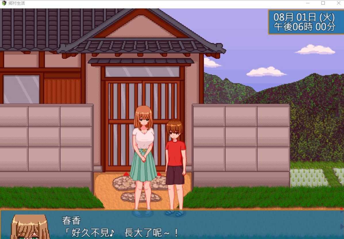 【极品像素SLG/汉化/全动态】乡村生活：田舎ライフ Ver2.0 官方中文版+回想 游戏截图 3