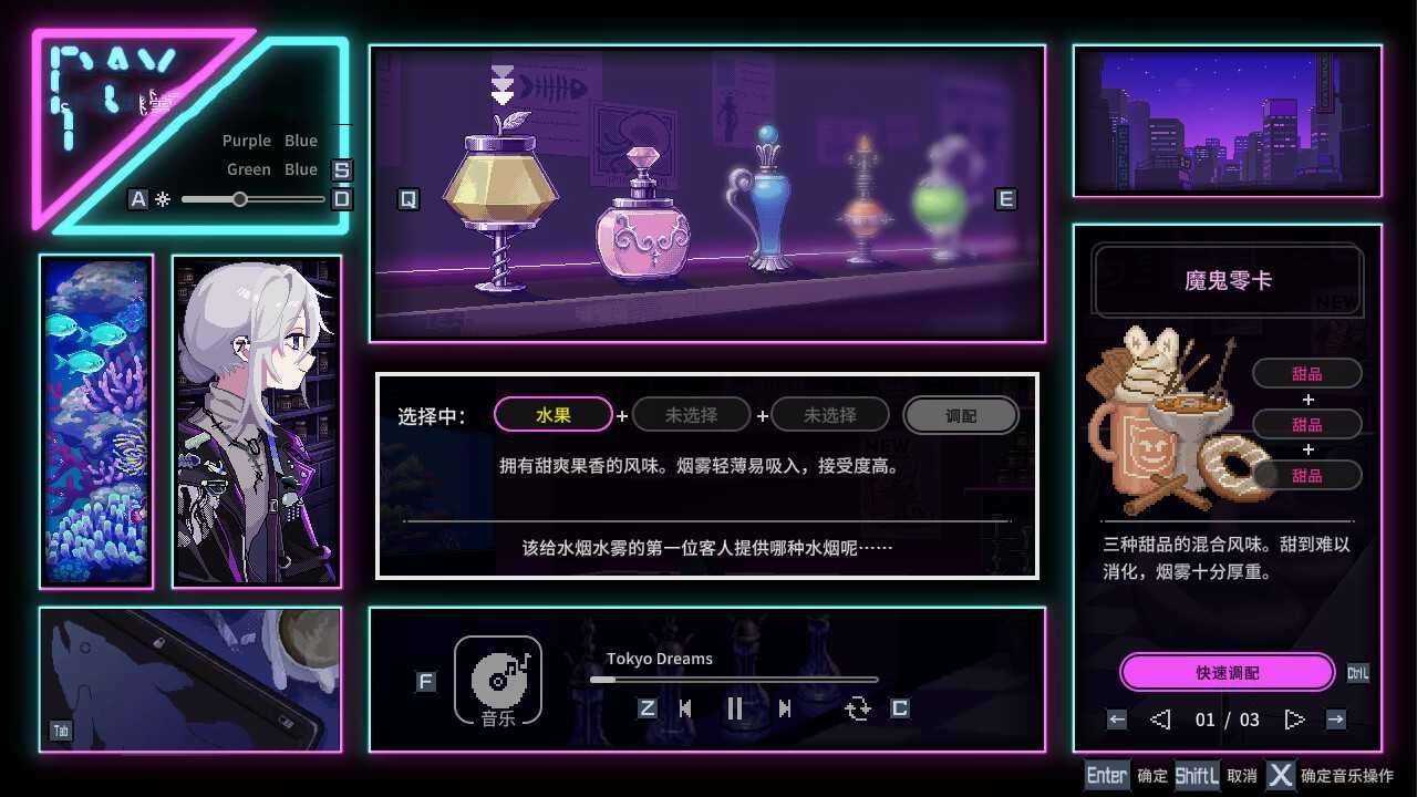SLG/官中/像素丨水烟水雾/Hookah Haze【20240725】 游戏截图 4