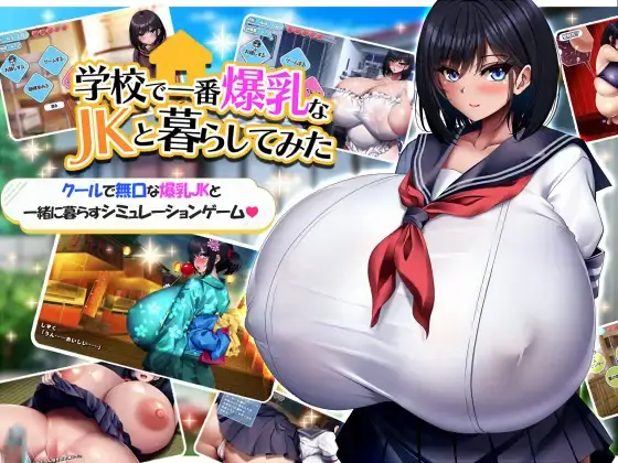 日系RPG精翻汉化丨与学校第一爆乳JK的生活1.0汉化版_游戏礼包码：967524 【20231221】 游戏截图 4