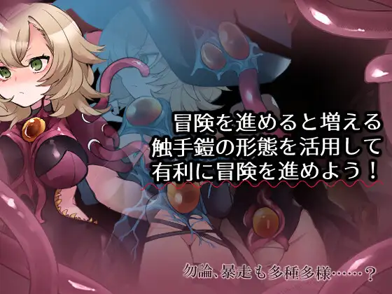 日系RPG/AIGPT汉化丨触手铠甲与神秘高塔1.0 XY版--礼包码：454151【20240522】 游戏截图 3