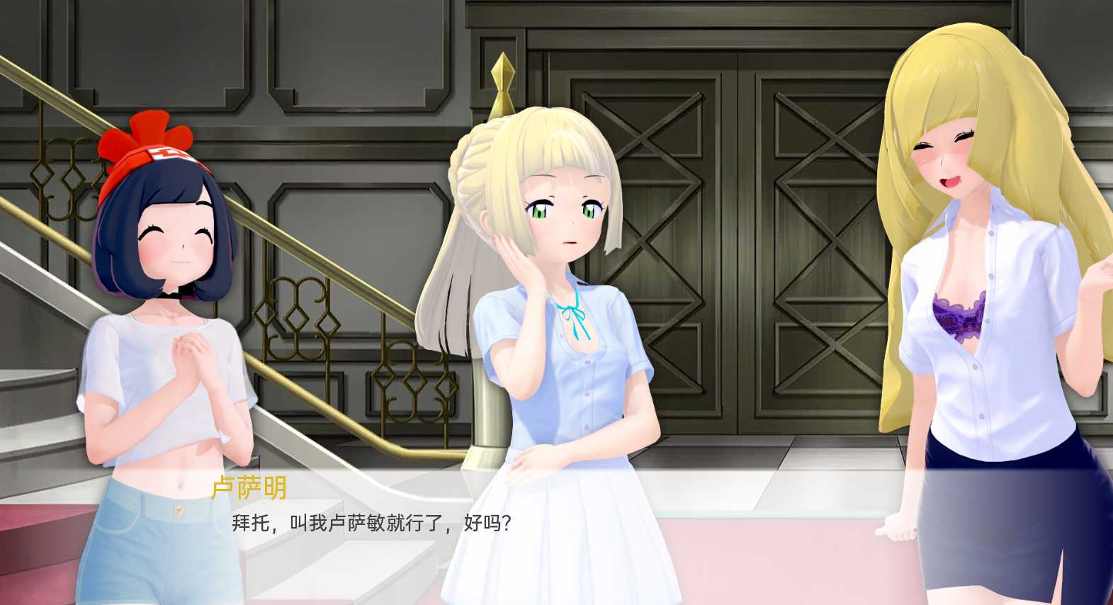 欧美SLG汉化动态丨精灵宝可梦女孩天堂 Pokégirl Paradise  v0.10【20240511】 游戏截图 2