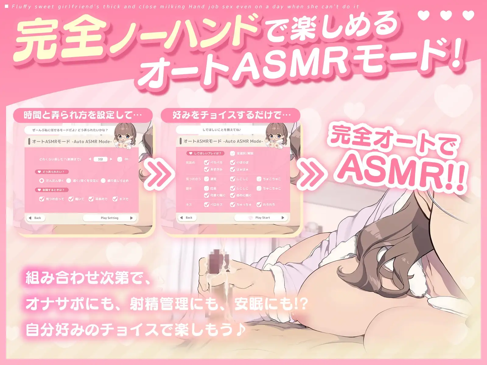 SLG/汉化丨 ふわあま彼女の濃厚密着ミルク搾りっ♪ ～できない日でも手コキエッチ～ 【20241208】 游戏截图 4