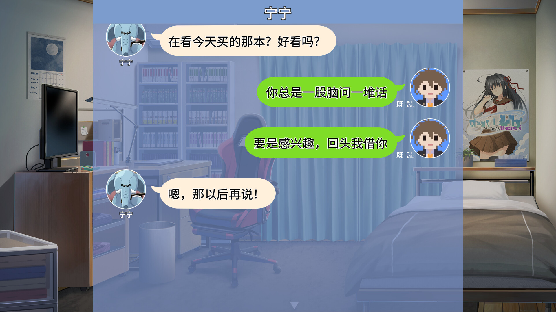 日式ADV/新作丨 告别回忆 双想 ～Not always true～ 官中版 【20250411】_1 游戏截图 5