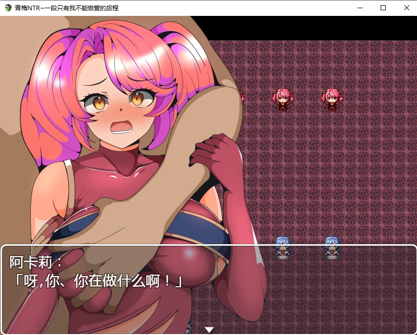 RPG/汉化/双端丨青梅NTR ハブられRPG～僕だけセックスできない旅～ 云翻汉化版【20230724】 游戏截图 6
