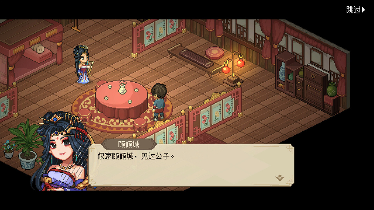 RPG/官中/武侠丨大侠立志传：碧血丹心【20240814】 游戏截图 1