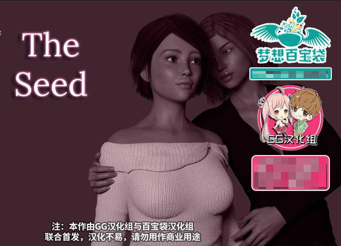 借种（ The Seed） 完结汉化版【PC0818】 游戏截图 1