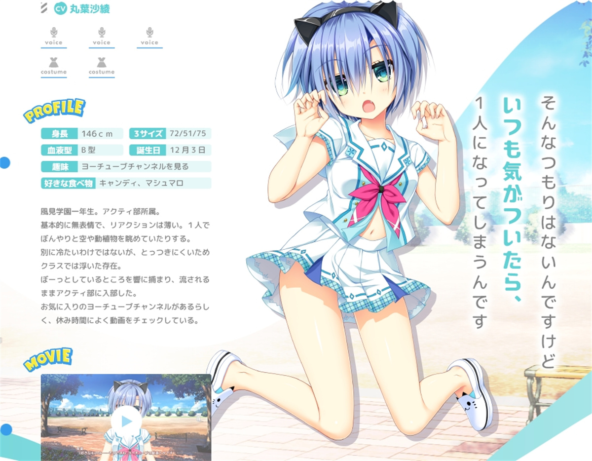 【生肉】かけぬけ★青春スパーキング！ 游戏截图 8