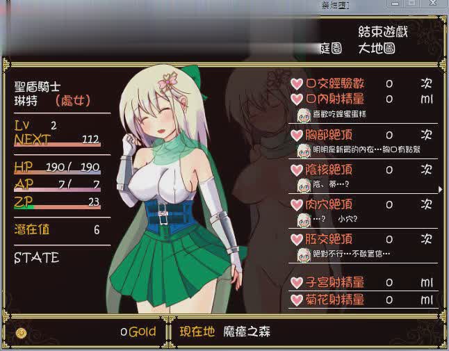 琳特·路克羅茲～聖盾騎士 Ver1.4 精翻汉化版【20230315】 游戏截图 4