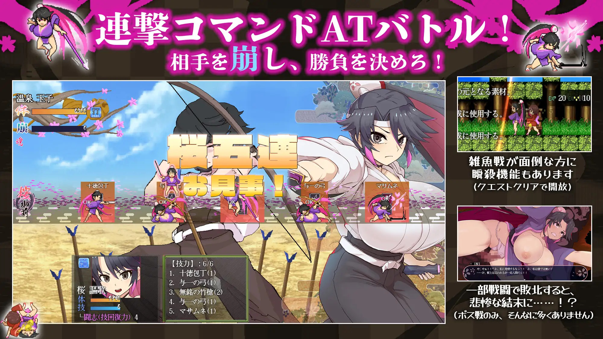 RPG/AI汉化丨 樱花御前 桜御前 Ver1.05  --礼包码：803823 【20241015】 游戏截图 6