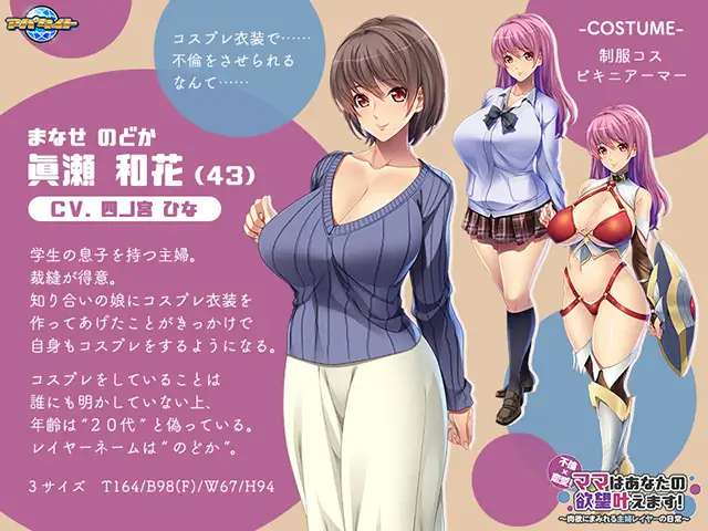ADV汉化丨 不伦×恋爱！妈妈会满足你的欲望/ AI汉化版+存档★全CV【20240920】 游戏截图 7