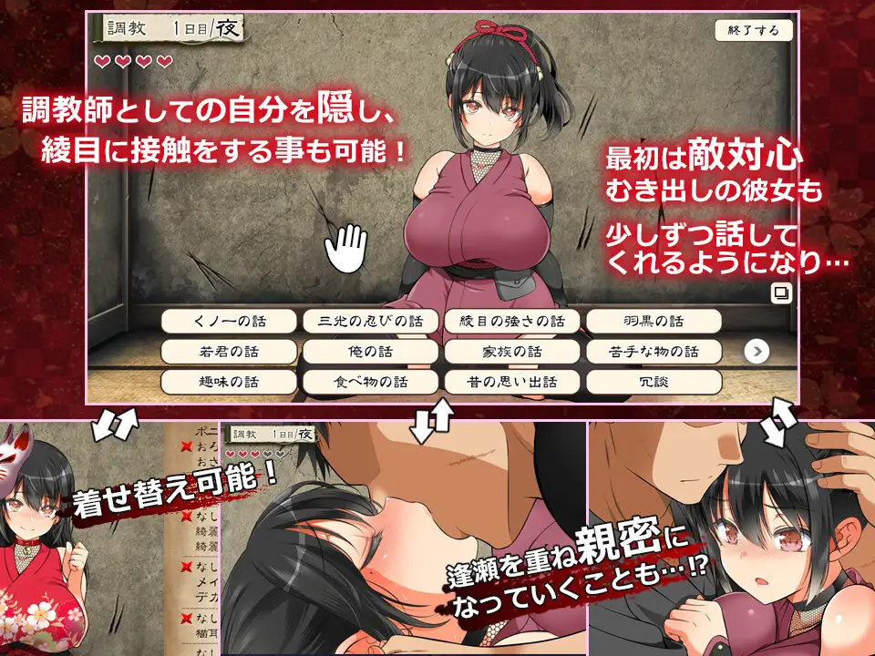 SLG/STEAM官中/步兵/新作丨忍堕－女忍调教 全回想12G【20231220】 游戏截图 4