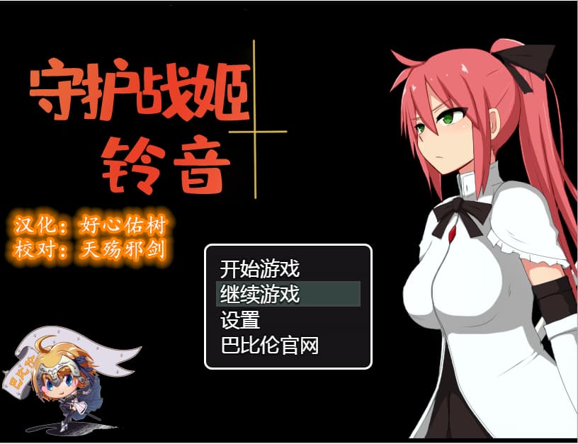 解谜调教RPG/汉化丨 守护战姬铃音 守護戦姫スズネ V2.35 --礼包码：197939【20250303】 游戏截图 1