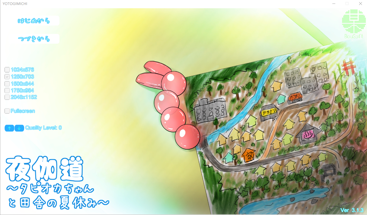 【3D/SLG/有动画】日常模拟/夜伽道～タピオカちゃんと田舎の夏休み V3.13+全DLC 游戏截图 1