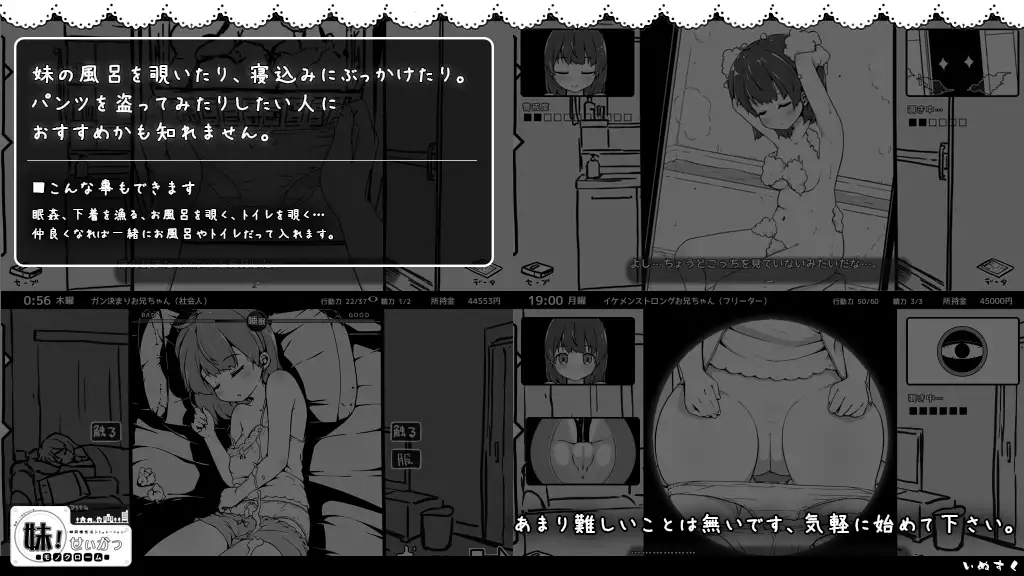 妹！生活～单色～V2.03/ 妹!せいかつ ～モノクロームDL官中版【PC10月】 游戏截图 2