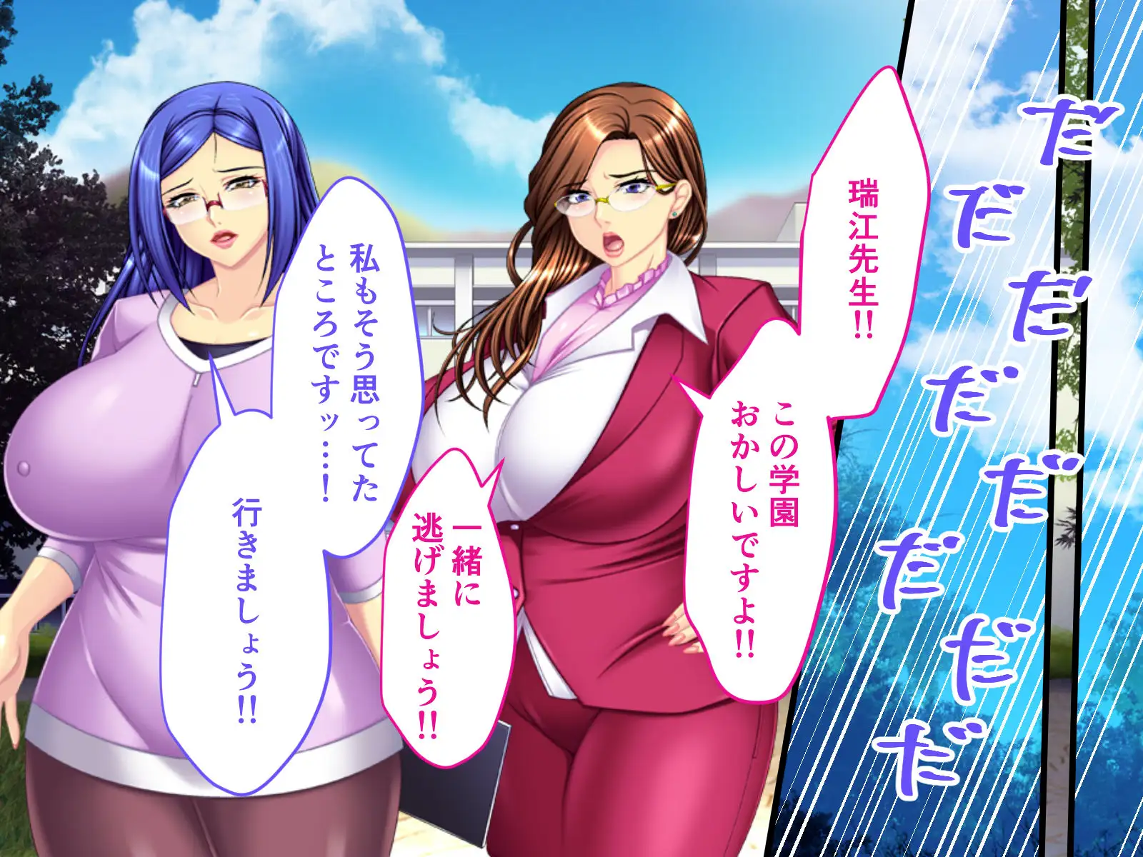 ADV丨ぴちぴち画廊RAI汉化 姫島学園姉妹校～堕ちこぼれの教室 【20230913】 游戏截图 3