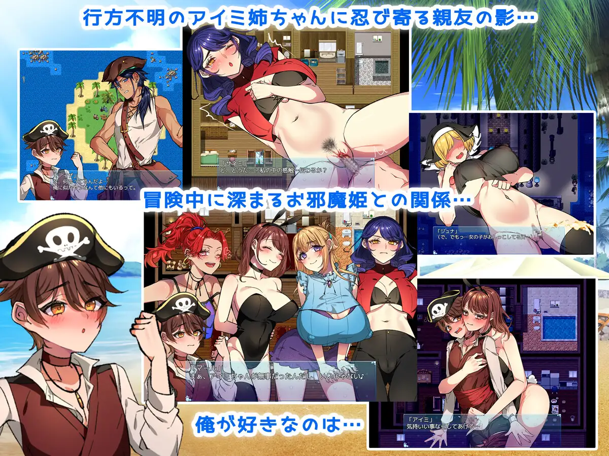 RPG/AI汉化/NTR丨お姉ちゃんを助け隊!海賊団!【20250115】 游戏截图 6