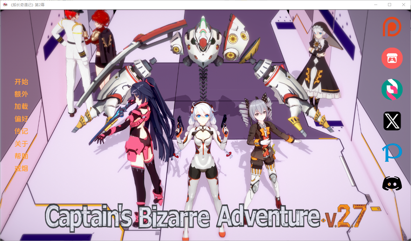 SLG/汉化丨 船长的奇妙冒险 Captains Bizarre Adventure2.7  【20250226】 游戏截图 3