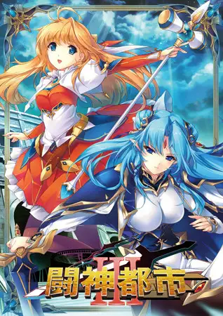 斗神都市3 汉化硬盘版【PC0818】 游戏截图 6