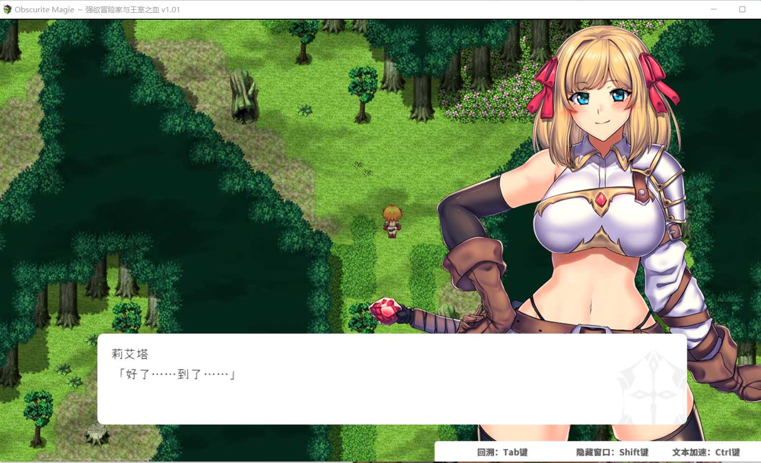 【爆款RPG/中文/双端】强欲冒险家与王室之血 Ver1.01 官方中文步兵版+全回想 游戏截图 2