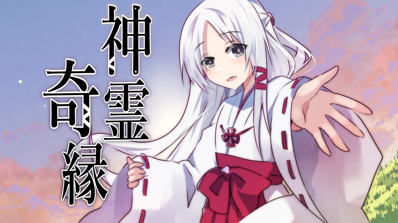 日式RPG/YWGD版/新安卓丨 神灵奇缘 神霊奇縁 V1.0  内嵌AI汉化版 【20250114】 游戏截图 1